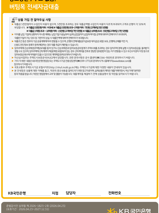 a5a2f65cfc674ec30cfb88367b4b1f8e_1787643268_5743.png
