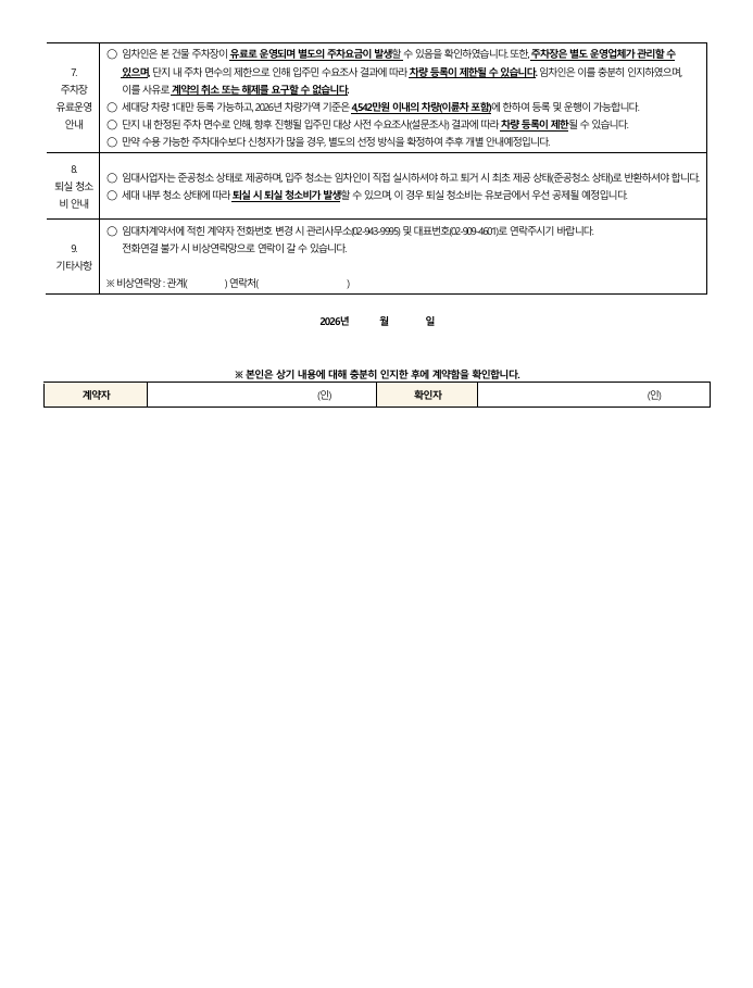 d37037cb3eaec66321432e8f5b9c83e6_1787722719_7976.png