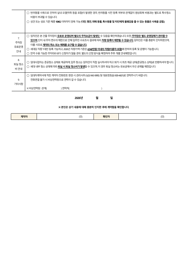 dd0f3b6305664e63bcbc82e9d8a7af1b_1788930964_0454.png dd0f3b6305664e63bcbc82e9d8a7af1b_1788930964_0454.png
