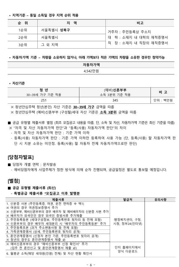 feb6baeac8220f7e830fce14961474db_1789026203_558.png